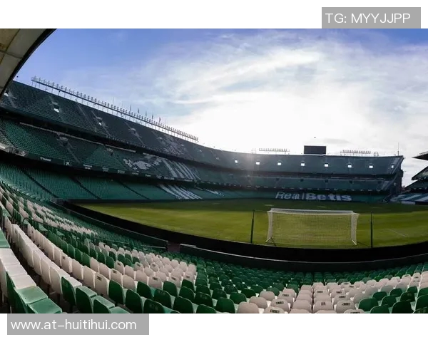 贝蒂斯主场改造计划：2027年完工，主看台拆除重建